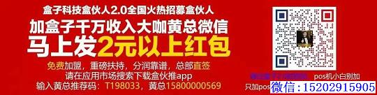 买卖二手pos机需谨慎.被骗万元定金、支付行业的