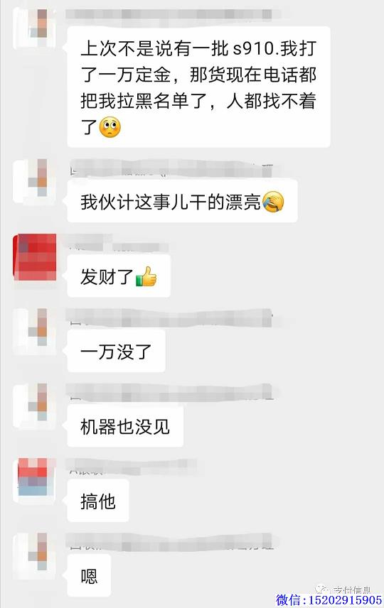 倒卖二手pos机被骗万元定金！价格持续暴跌，有